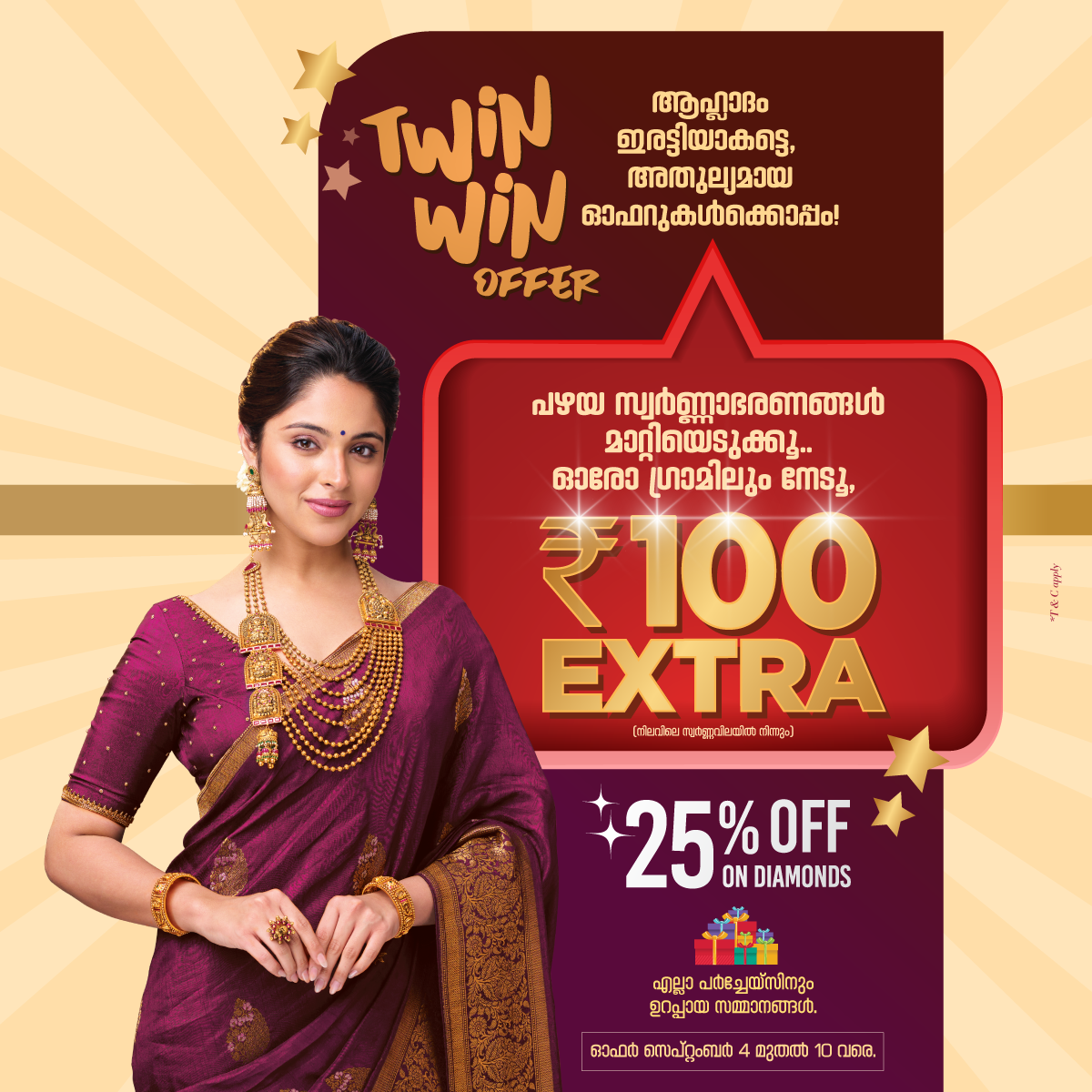 Joyalukkas offer deals